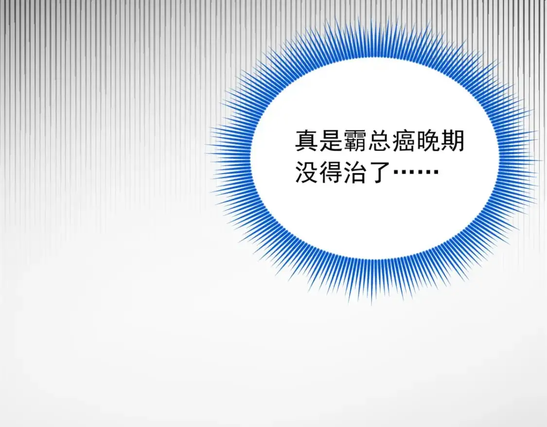 我在异世吃软饭漫画免费阅读下拉式漫画漫画,101 姬？姬佬？1图