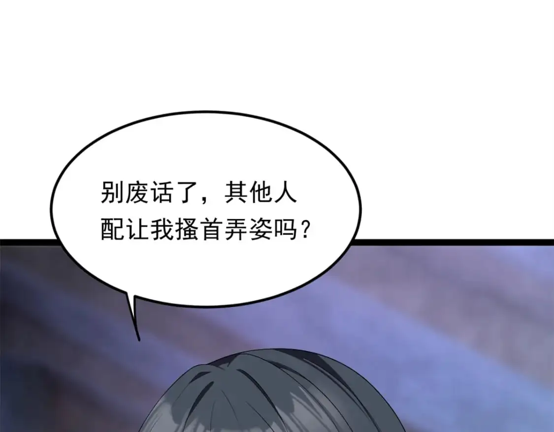 我在异世吃软饭漫画免费阅读下拉式漫画漫画,146 这什么销量？1图