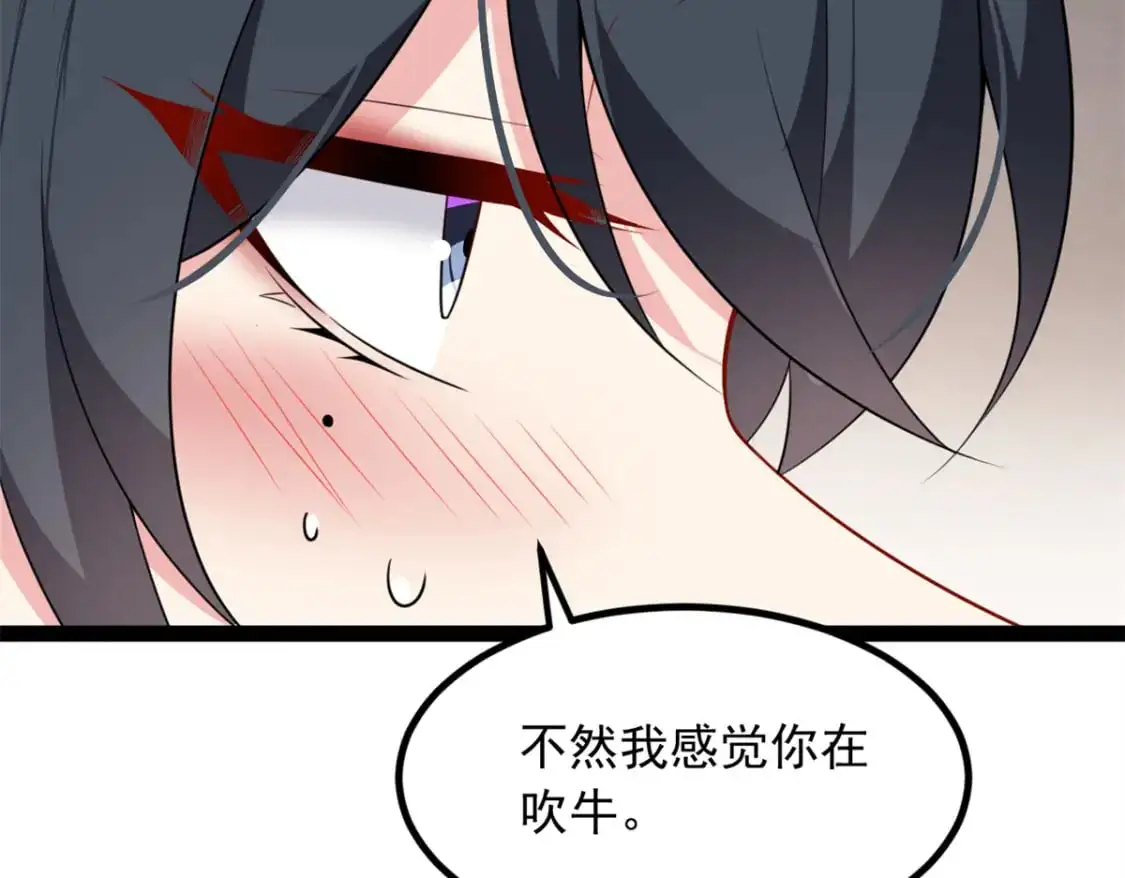 我在异世吃软饭百度网盘漫画,125 合作愉快1图