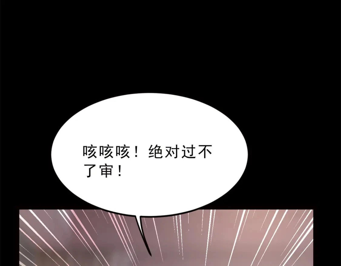 我在异世吃软饭漫画免费阅读下拉式漫画漫画,91 筹钱1图