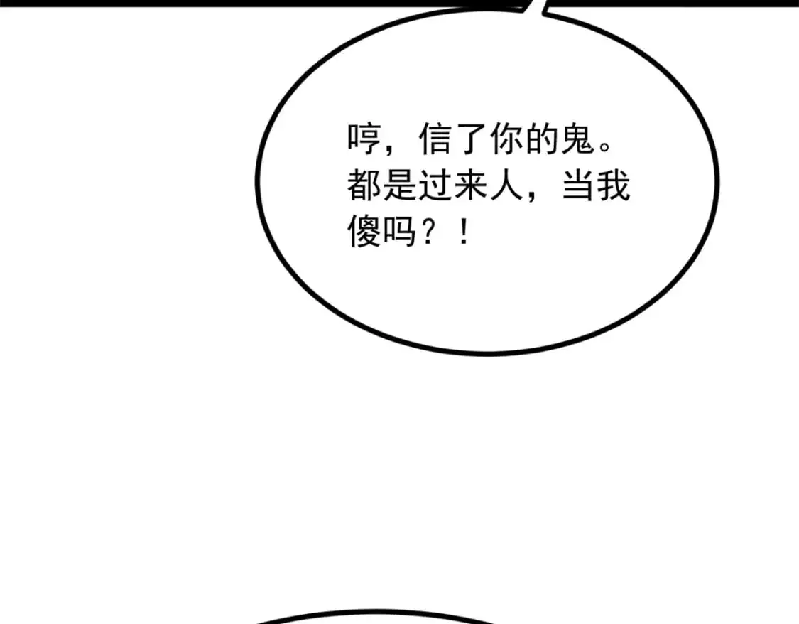 我在异世吃软饭漫画免费阅读下拉式漫画漫画,119 看上人家小妹妹了？2图