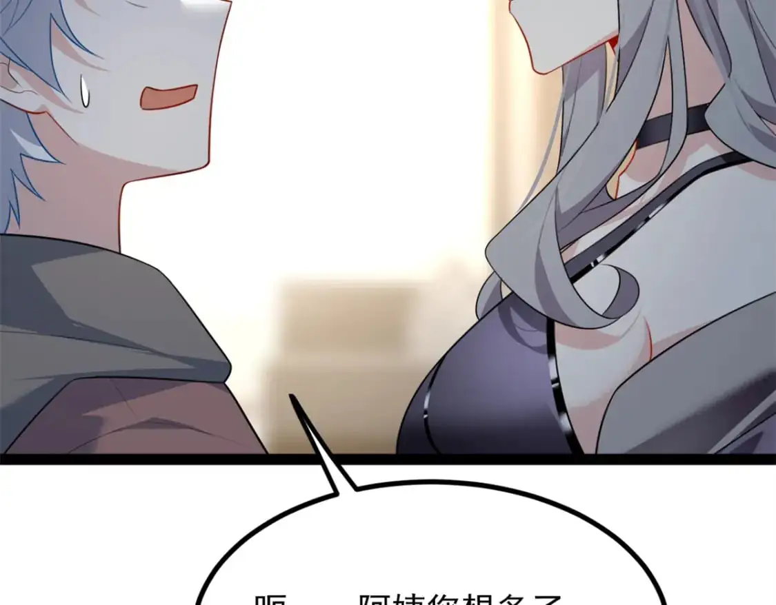 我在异世吃软饭漫画免费阅读下拉式漫画漫画,114 更大的麻烦2图