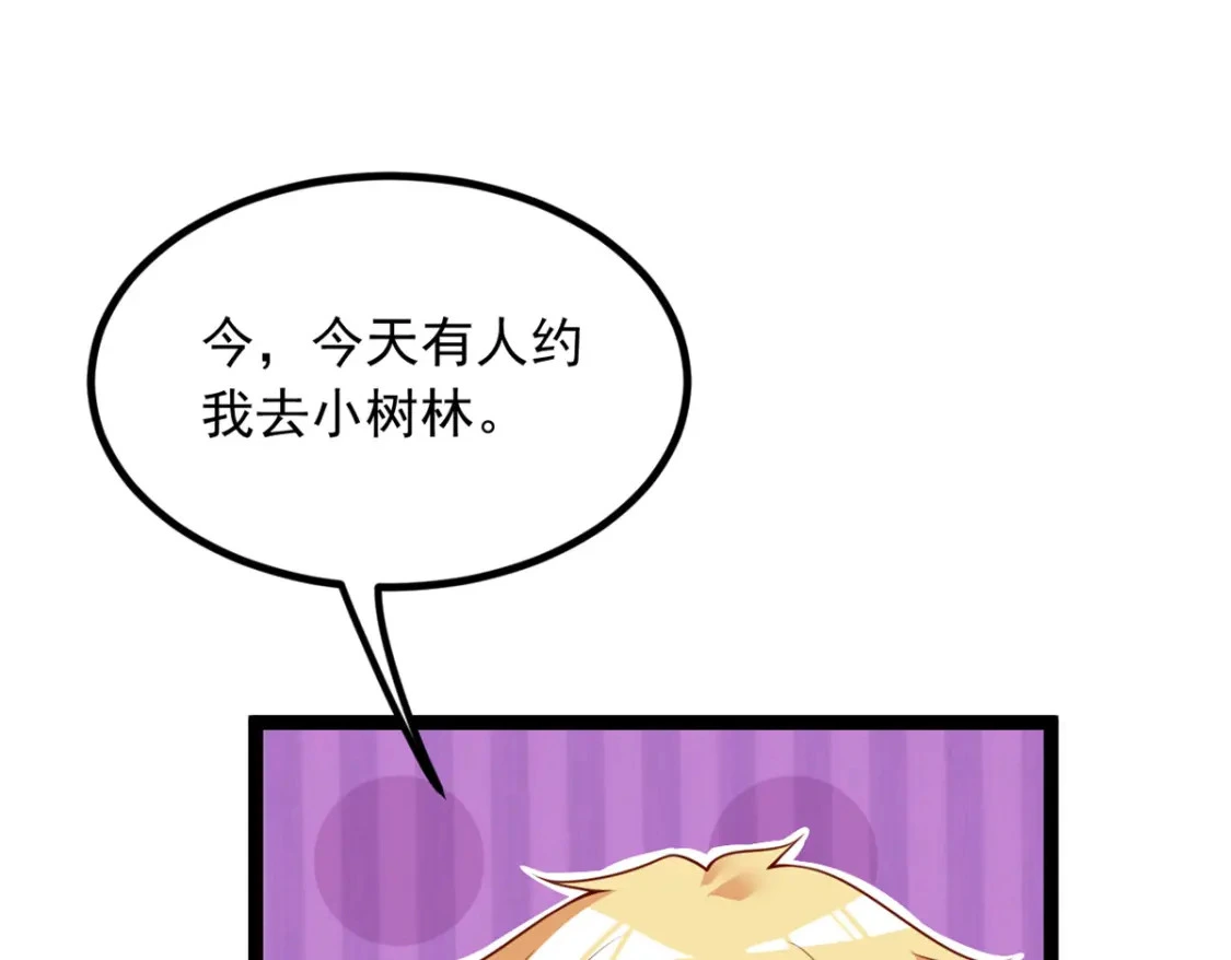 我在异世吃软饭漫画免费阅读下拉式漫画漫画,105 表白的季节1图
