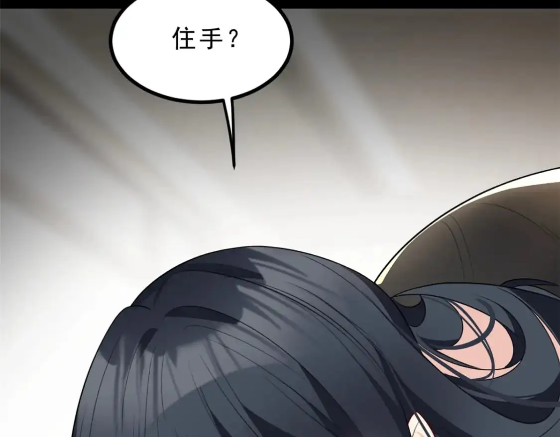 我在异世吃软饭漫画免费阅读下拉式漫画漫画,99 是女人就坚持三分钟2图