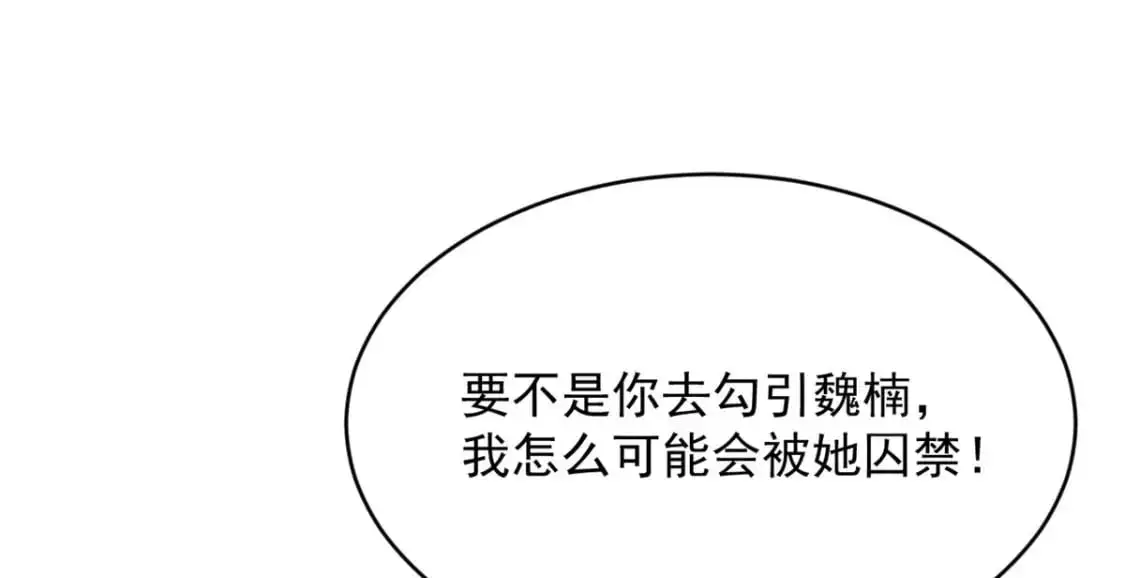 我在异世吃软饭漫画免费阅读下拉式漫画漫画,49 “惩罚”2图