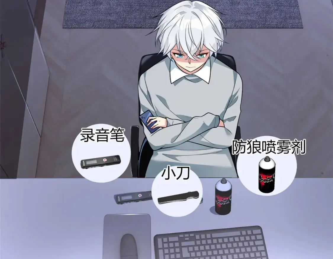 我在异世吃软饭漫画免费阅读下拉式漫画漫画,27 独闯贼穴2图
