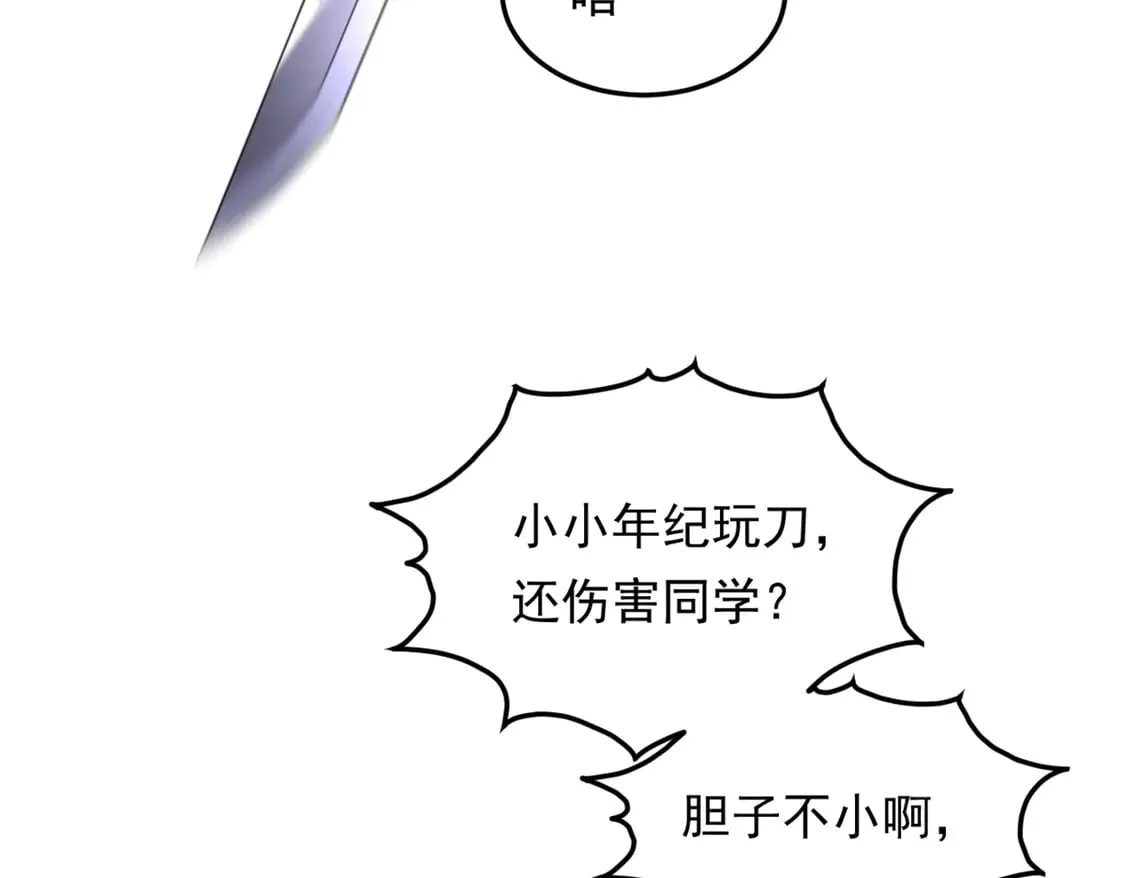 我在异世吃软饭漫画免费阅读下拉式漫画漫画,173 继父2图