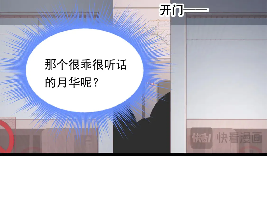 我在异世吃软饭漫画免费阅读下拉式漫画漫画,170  没有你 不行2图