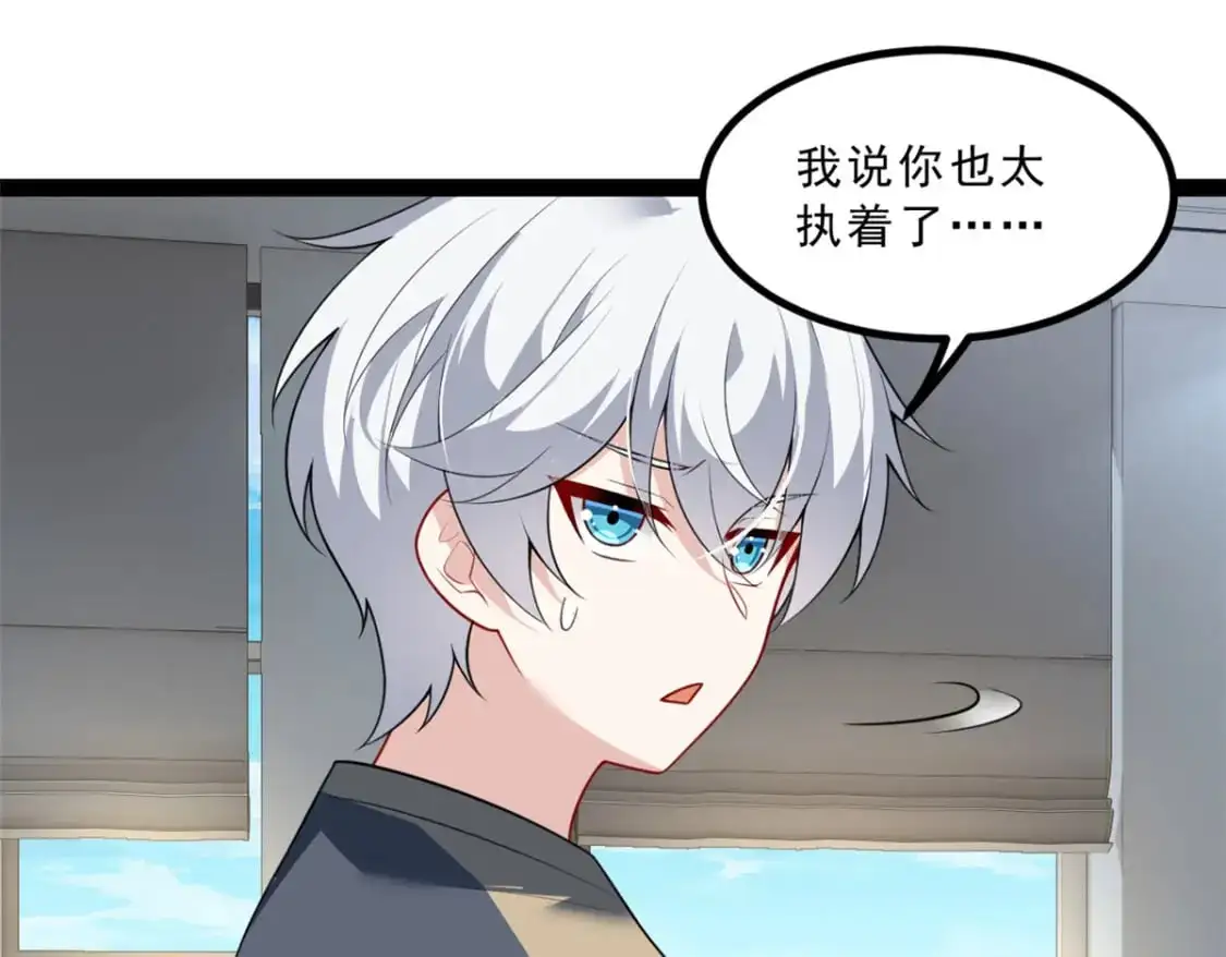 我在异世吃软饭漫画免费阅读下拉式漫画漫画,122 放过我吧 魏总2图