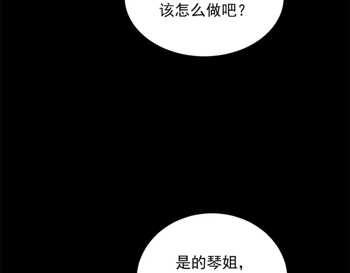 我在异世吃软饭漫画免费阅读下拉式漫画漫画,147 又见血月2图