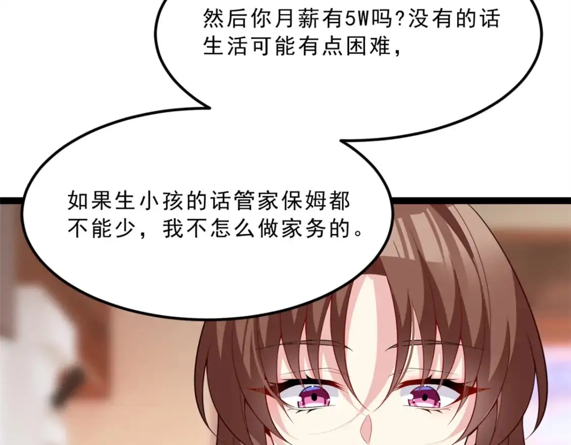 我在异世吃软饭漫画免费阅读下拉式漫画漫画,103 黄媛媛出手了1图