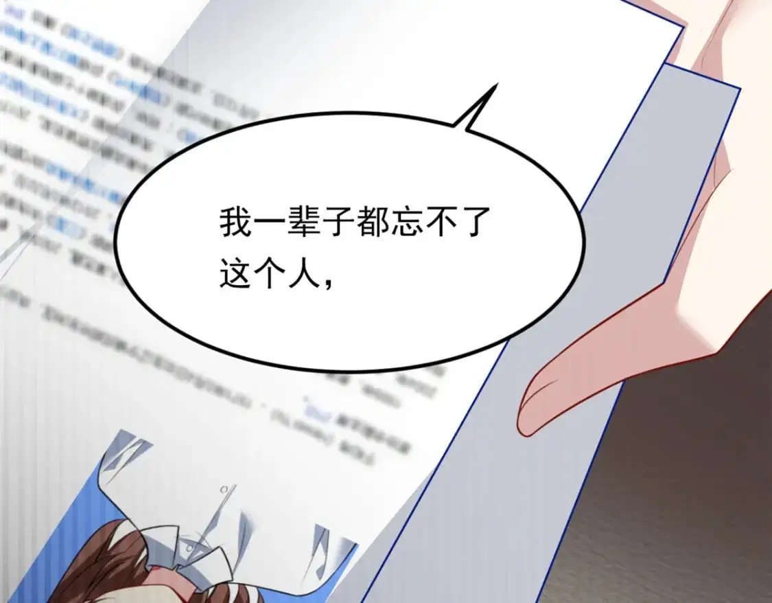 我在异世吃软饭漫画免费阅读下拉式漫画漫画,128 玩物1图