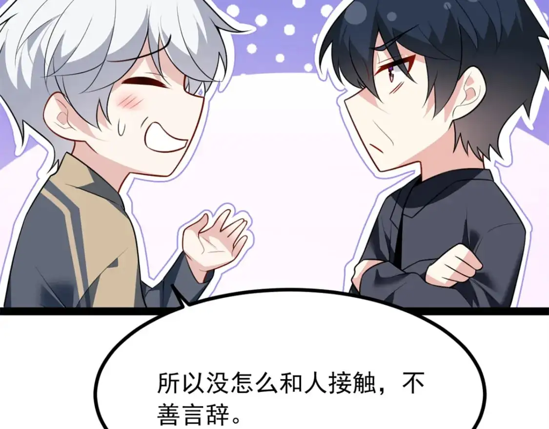我在异世吃软饭漫画免费阅读下拉式漫画漫画,119 看上人家小妹妹了？1图