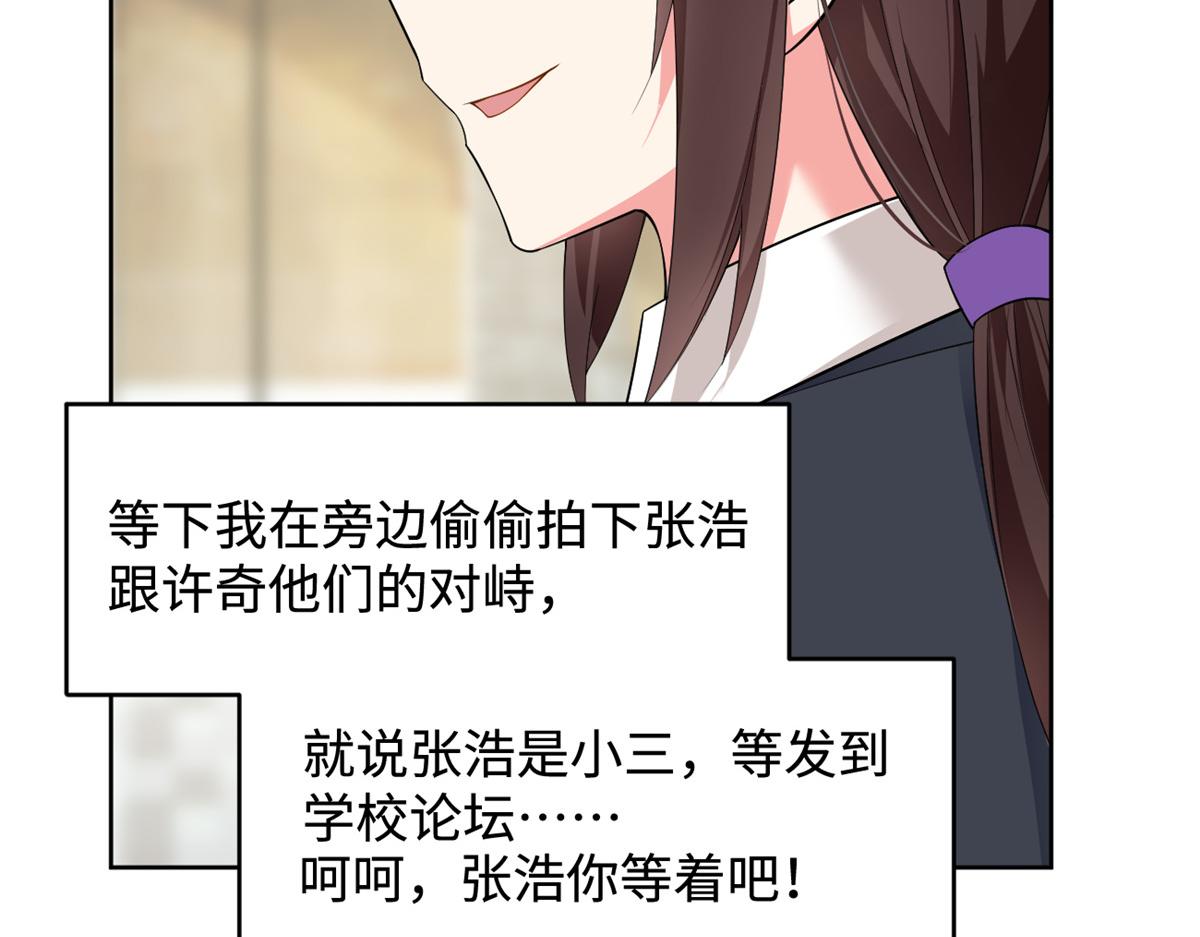 我在异世吃软饭漫画免费阅读下拉式漫画漫画,24 阿珍爱上了阿强2图