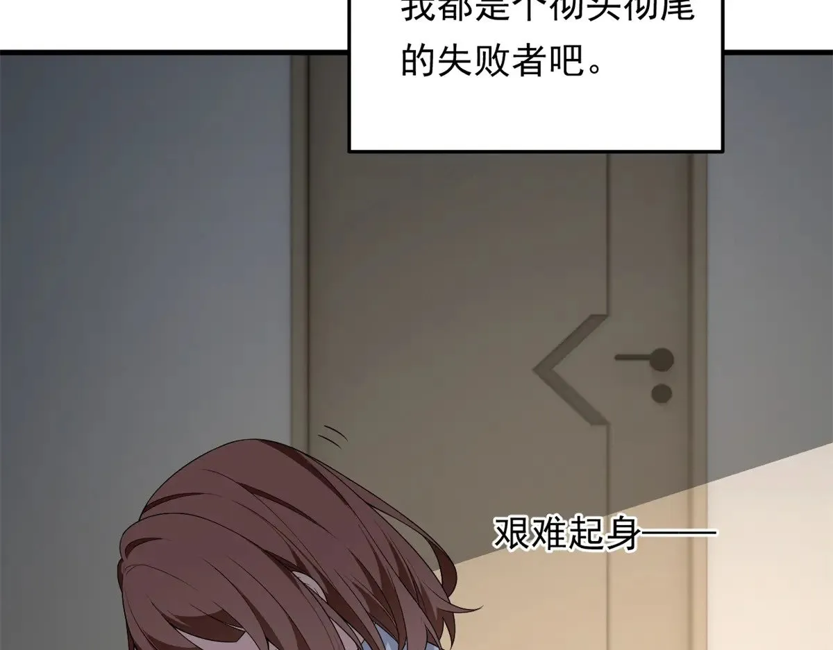我在异世吃软饭漫画免费阅读下拉式漫画漫画,174 拯救？2图