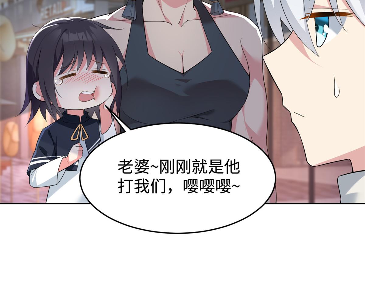 我在异世吃软饭漫画免费阅读下拉式漫画漫画,24 阿珍爱上了阿强2图