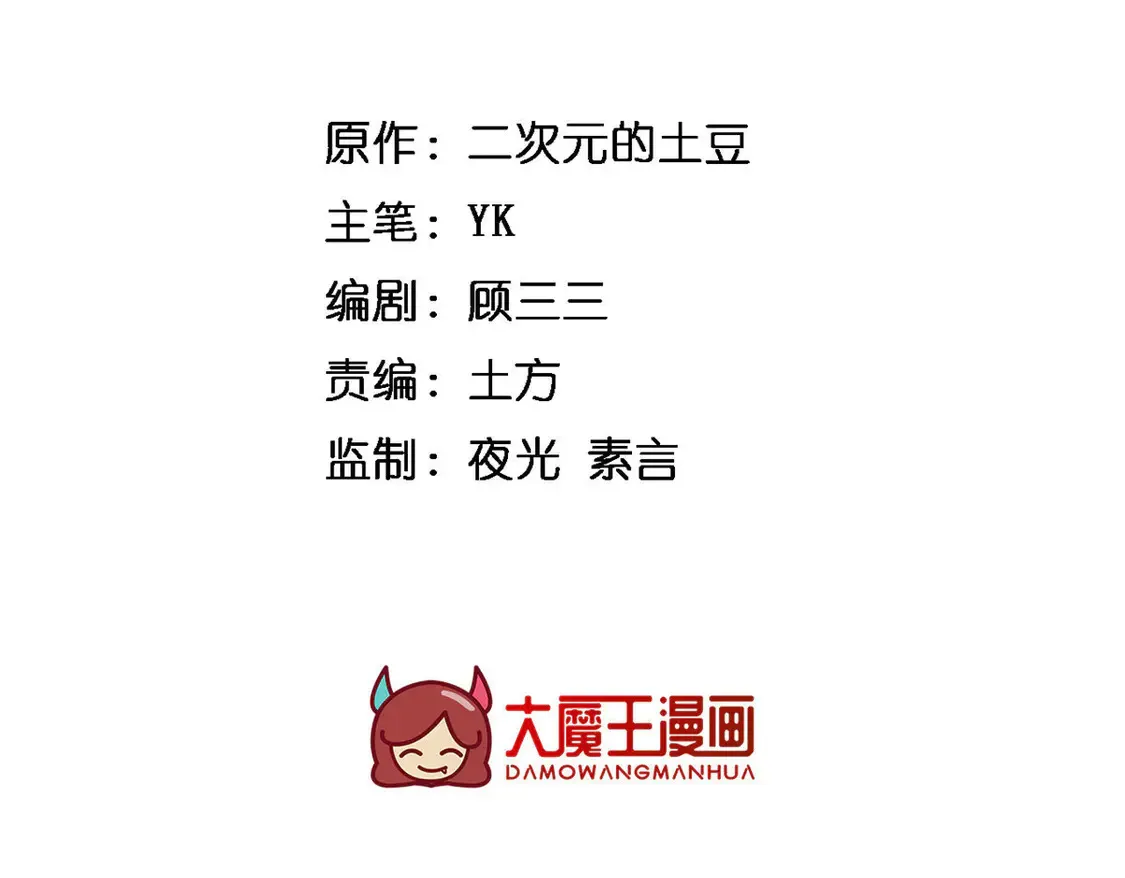 我在异世吃软饭漫画免费阅读下拉式漫画漫画,166 天降的老婆？1图