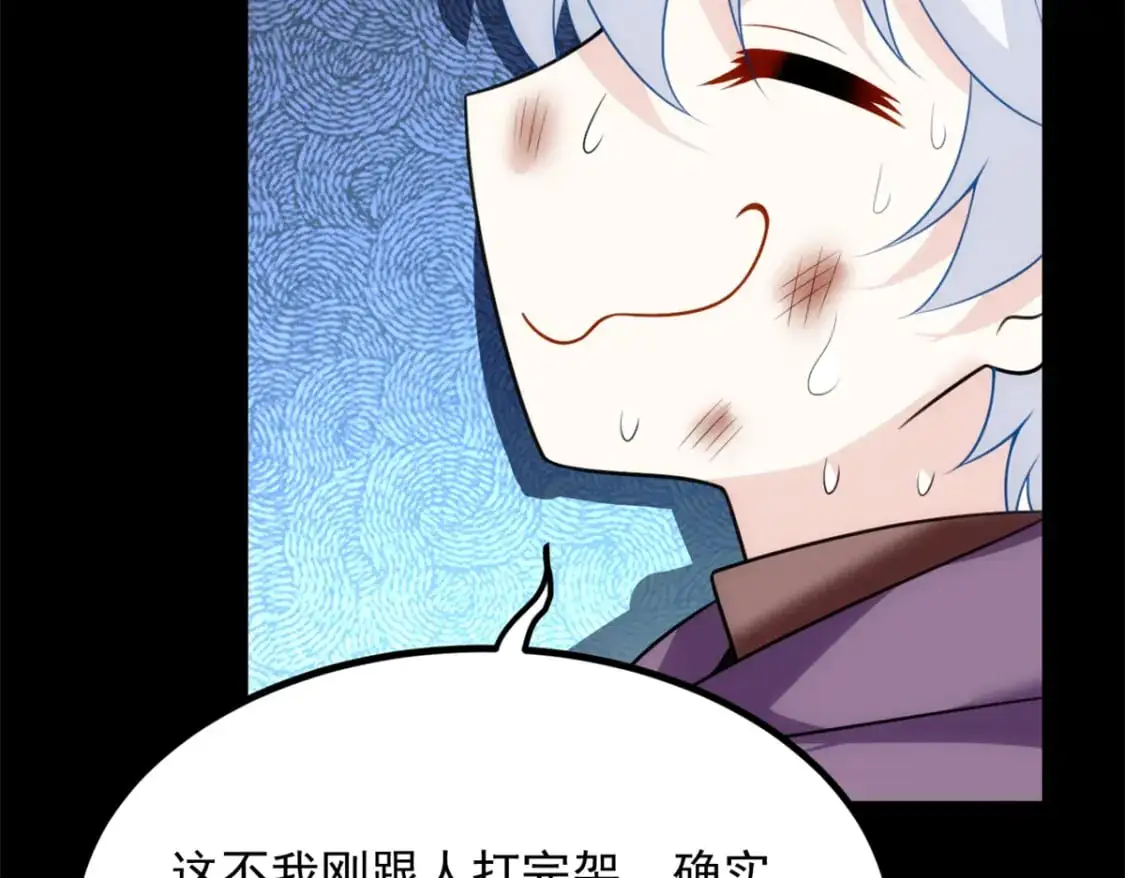 我在异世吃软饭漫画免费阅读下拉式漫画漫画,98 你是...好人1图