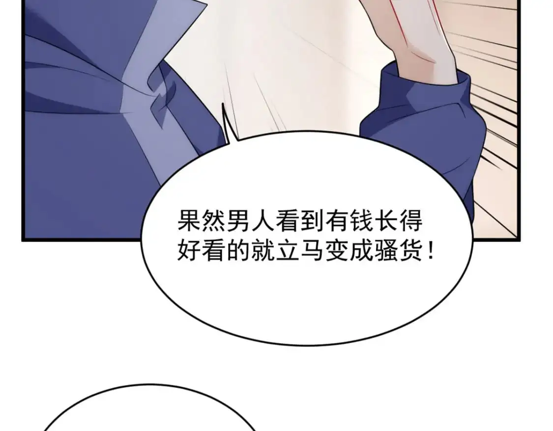 我在异世吃软饭漫画免费阅读下拉式漫画漫画,49 “惩罚”2图