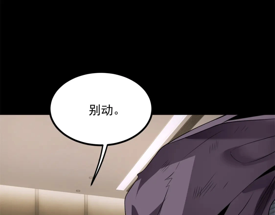 我在异世吃软饭漫画免费阅读下拉式漫画漫画,98 你是...好人1图