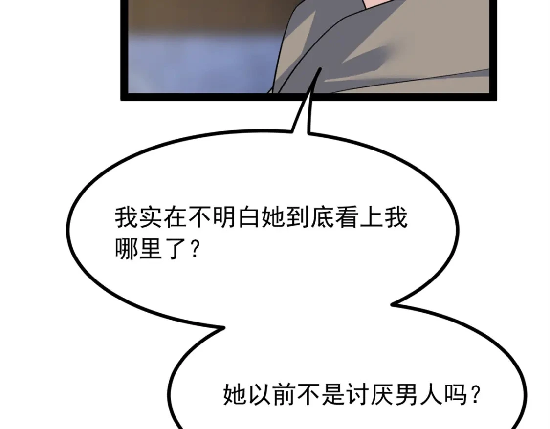我在异世吃软饭漫画免费阅读下拉式漫画漫画,114 更大的麻烦1图
