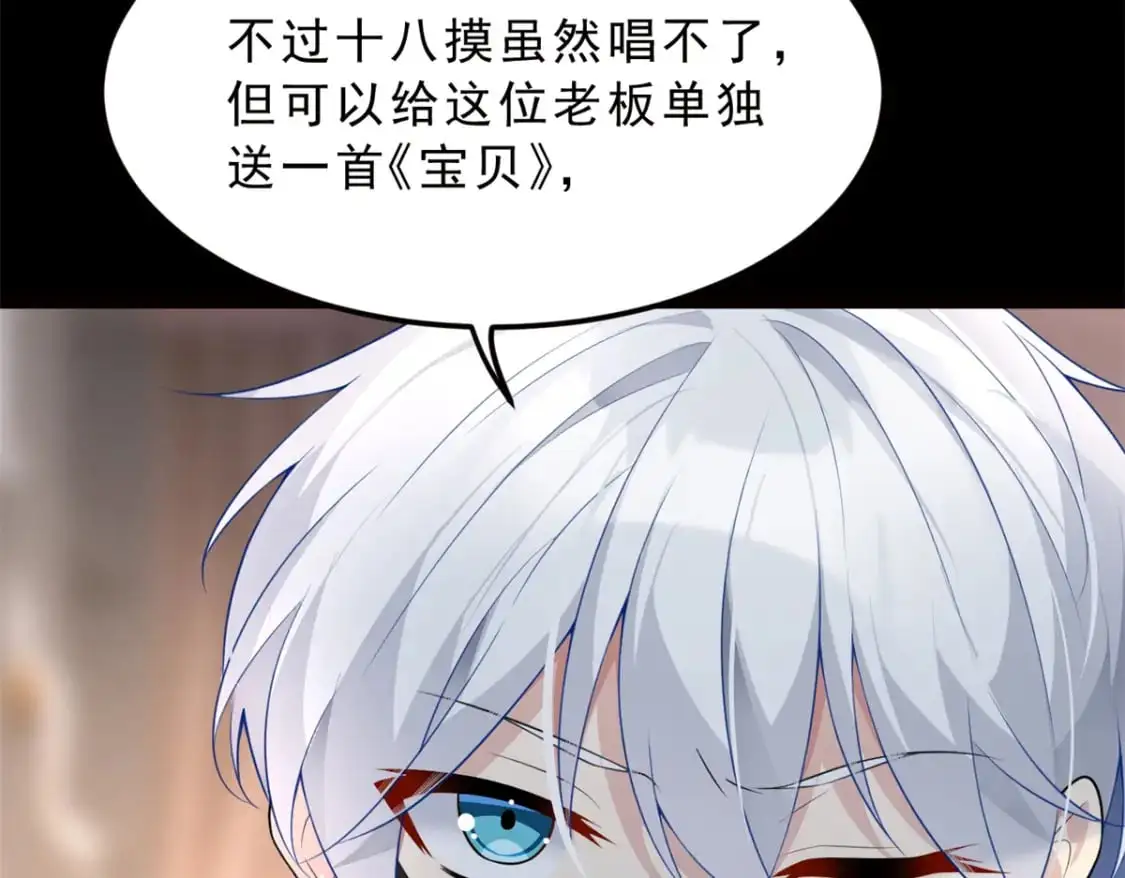 我在异世吃软饭漫画免费阅读下拉式漫画漫画,91 筹钱2图