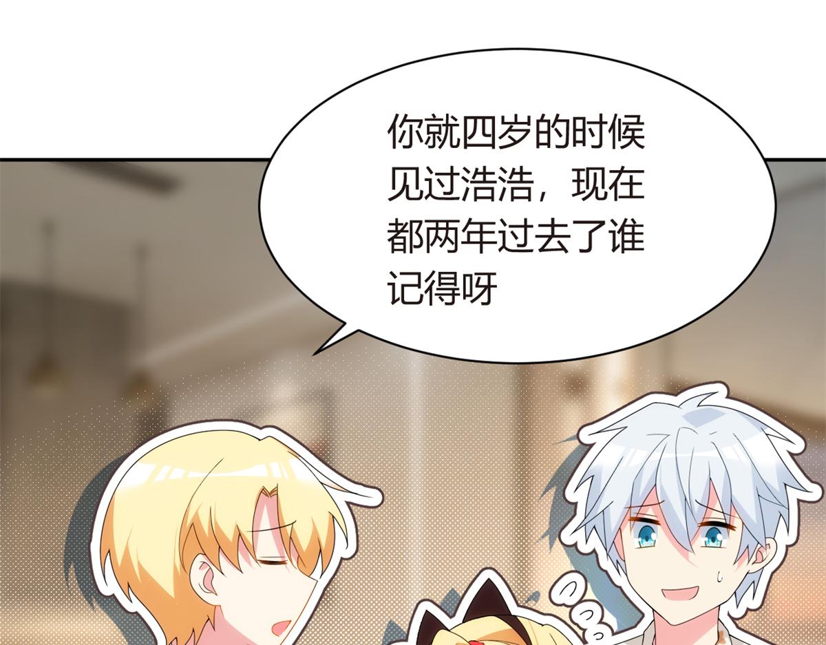 我在异世吃软饭漫画免费阅读下拉式漫画漫画,11 朝鬼屋进发！2图