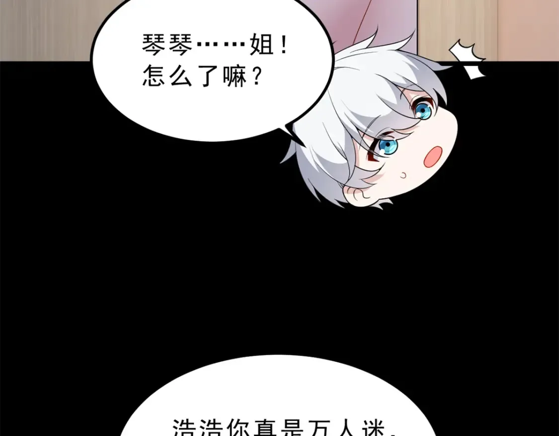 我在异世吃软饭漫画免费阅读下拉式漫画漫画,153 又被抓包？！1图