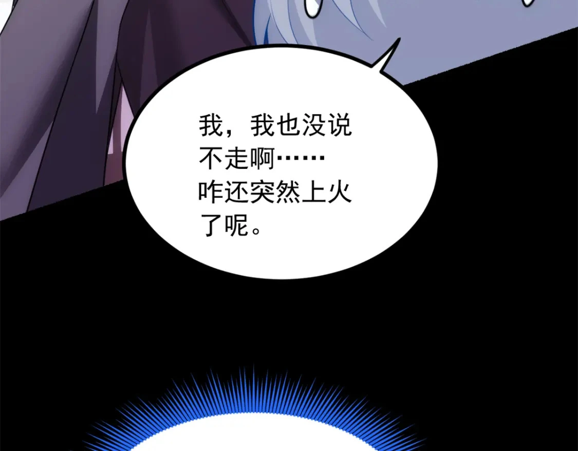 我在异世吃软饭漫画免费阅读下拉式漫画漫画,98 你是...好人1图