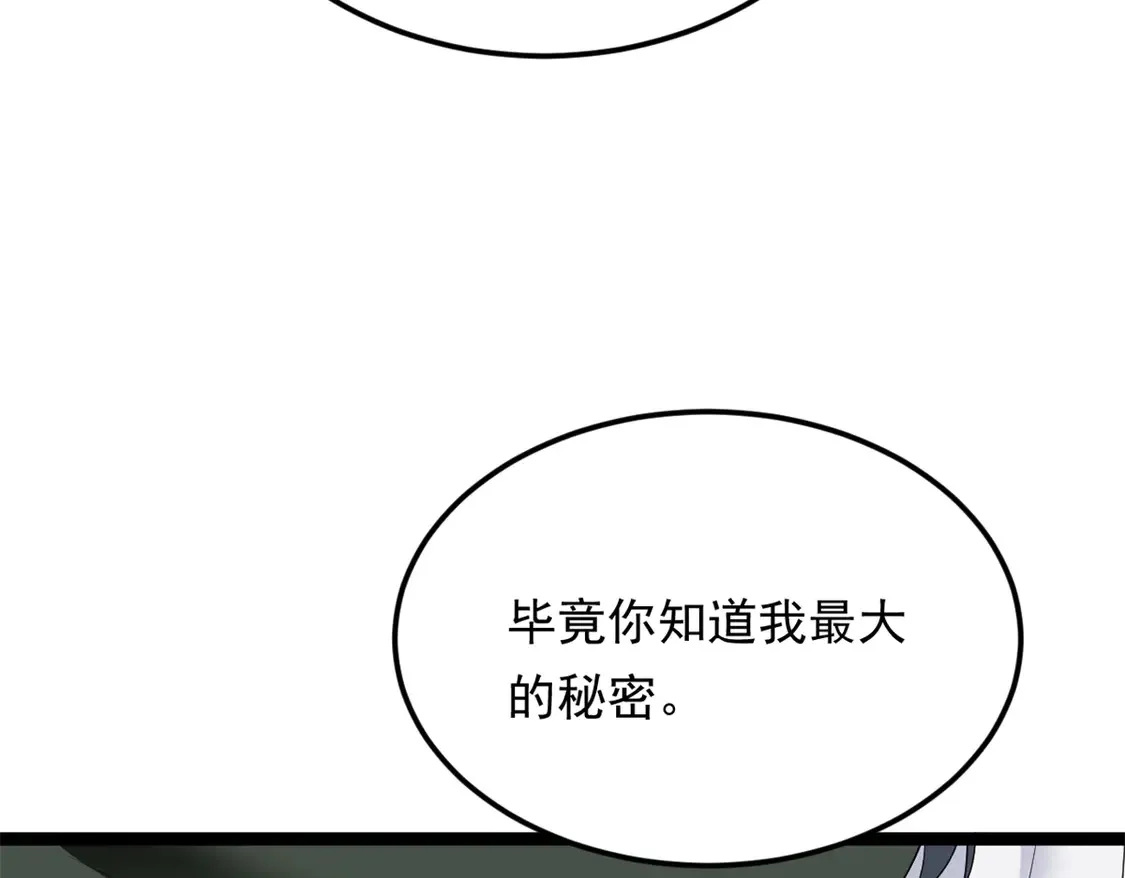 我在异世吃软饭漫画免费阅读下拉式漫画漫画,168 这就是你的选择？1图