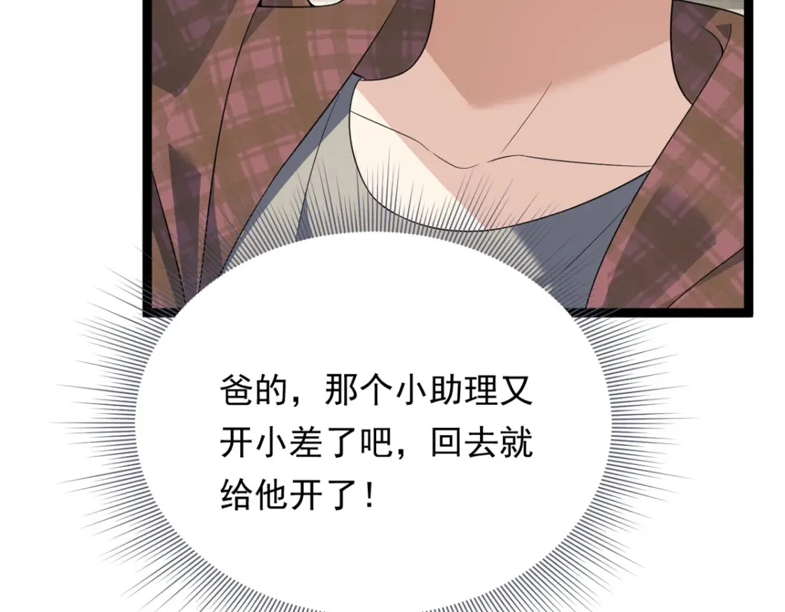 我在异世吃软饭漫画免费阅读下拉式漫画漫画,158 想让你消失2图
