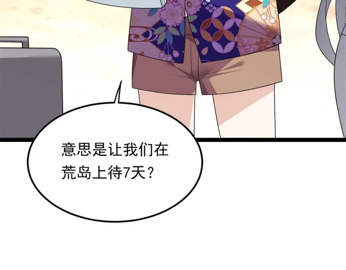我在异世吃软饭漫画免费阅读下拉式漫画漫画,155 绝命生存战1图