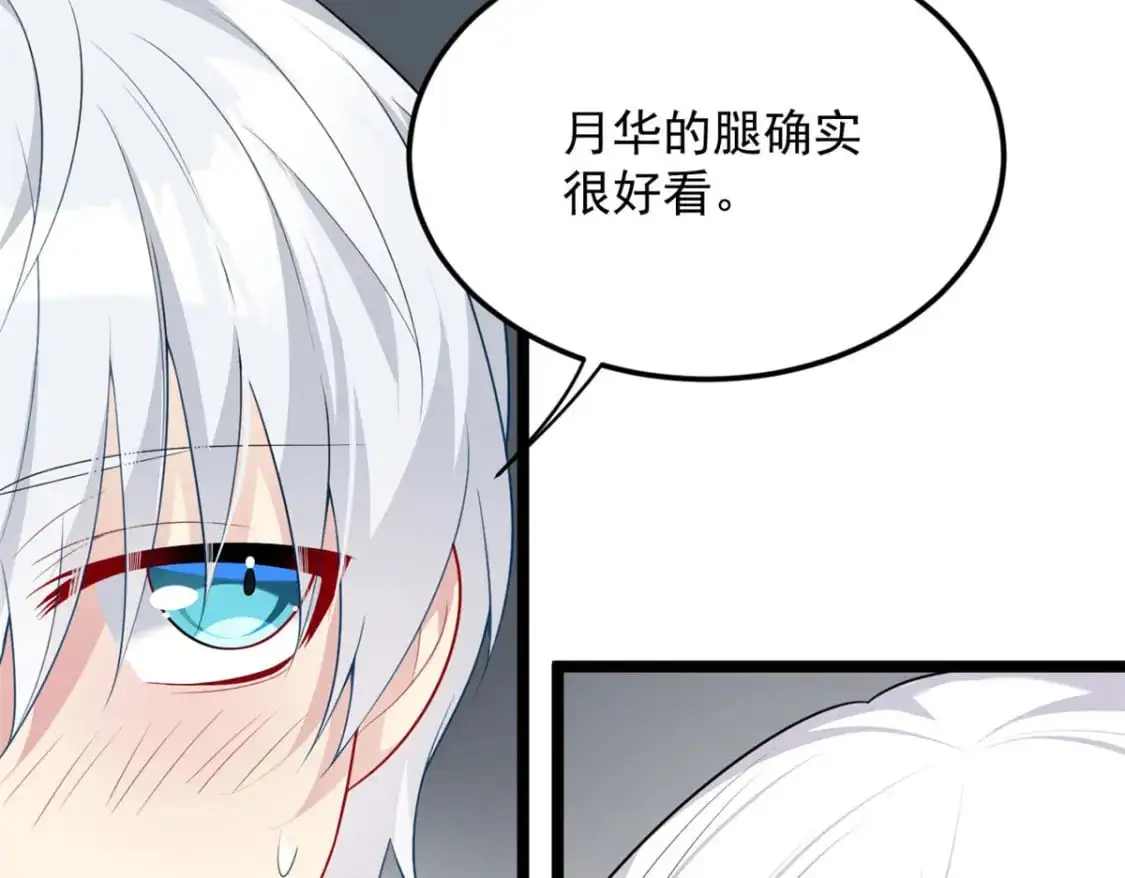 我在异世吃软饭漫画免费阅读下拉式漫画漫画,51 不知检点！2图