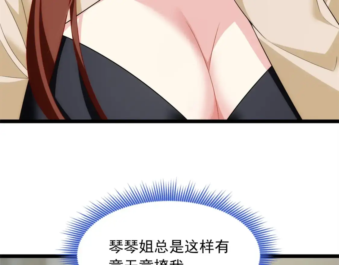 我在异世吃软饭漫画免费阅读下拉式漫画漫画,68 变相同居1图
