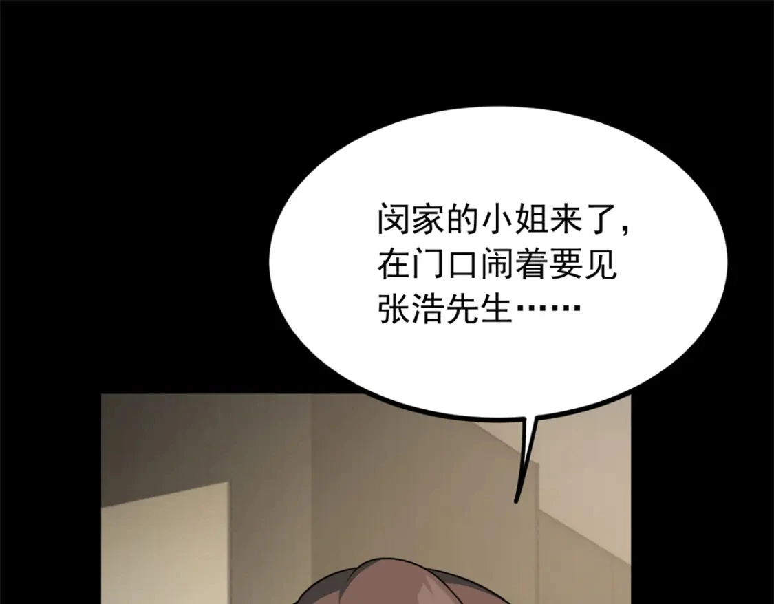 我在异世吃软饭漫画免费阅读下拉式漫画漫画,100 你们打吧1图