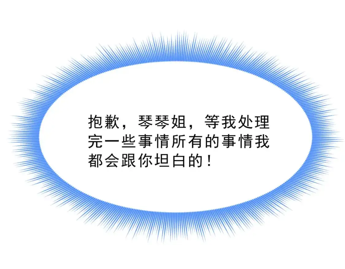 我在异世吃软饭漫画免费阅读下拉式漫画漫画,127 复习一下2图