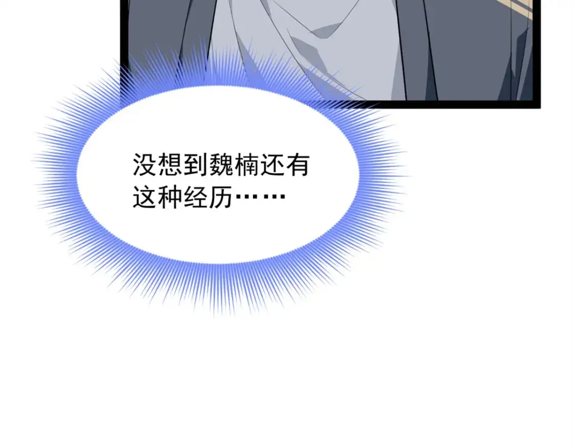 我在异世吃软饭漫画免费阅读下拉式漫画漫画,124 夺少？？2图