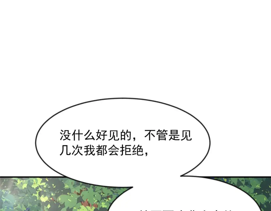 我在异世吃软饭漫画免费阅读下拉式漫画漫画,34 人尽可妻？2图