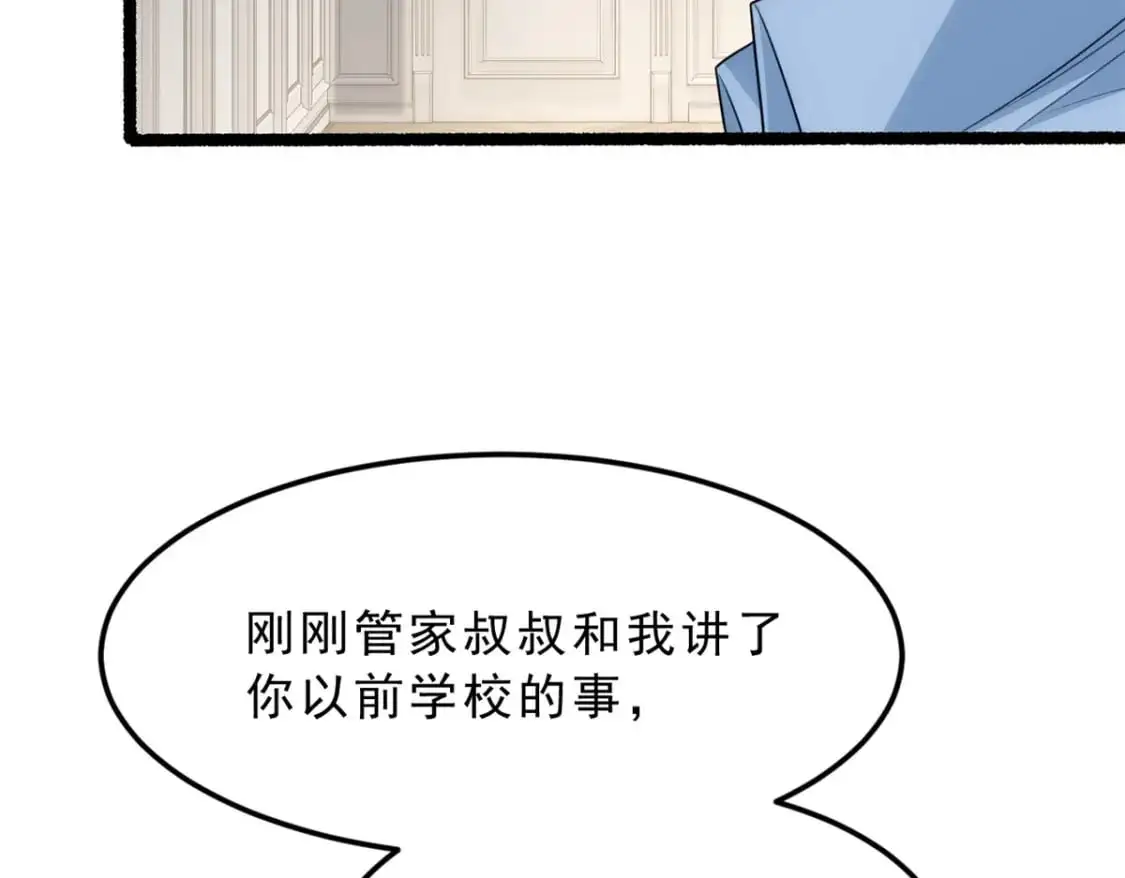我在异世吃软饭漫画免费阅读下拉式漫画漫画,86 最喜欢你了1图