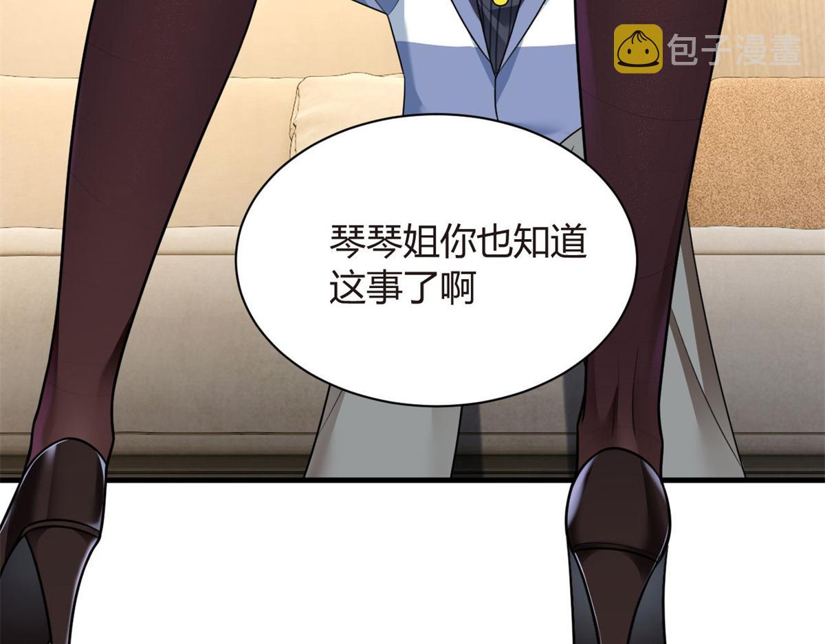 我在异世吃软饭漫画免费阅读下拉式漫画漫画,16 琴姐的偷拍？2图