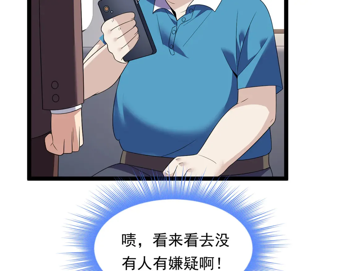 我在异世吃软饭漫画免费阅读下拉式漫画漫画,170  没有你 不行1图