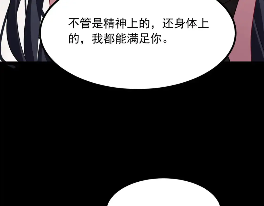 我在异世吃软饭漫画免费阅读下拉式漫画漫画,99 是女人就坚持三分钟2图