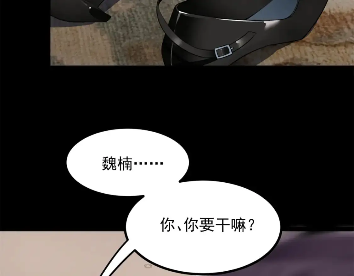 我在异世吃软饭漫画免费阅读下拉式漫画漫画,98 你是...好人1图