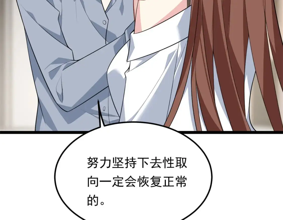 我在异世吃软饭漫画免费阅读下拉式漫画漫画,129 传说中的妖精1图