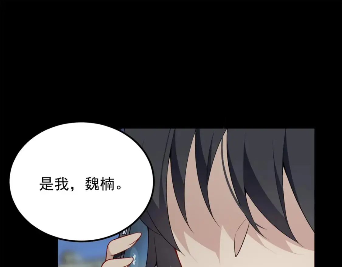 我在异世吃软饭漫画免费阅读下拉式漫画漫画,56 纹身2图