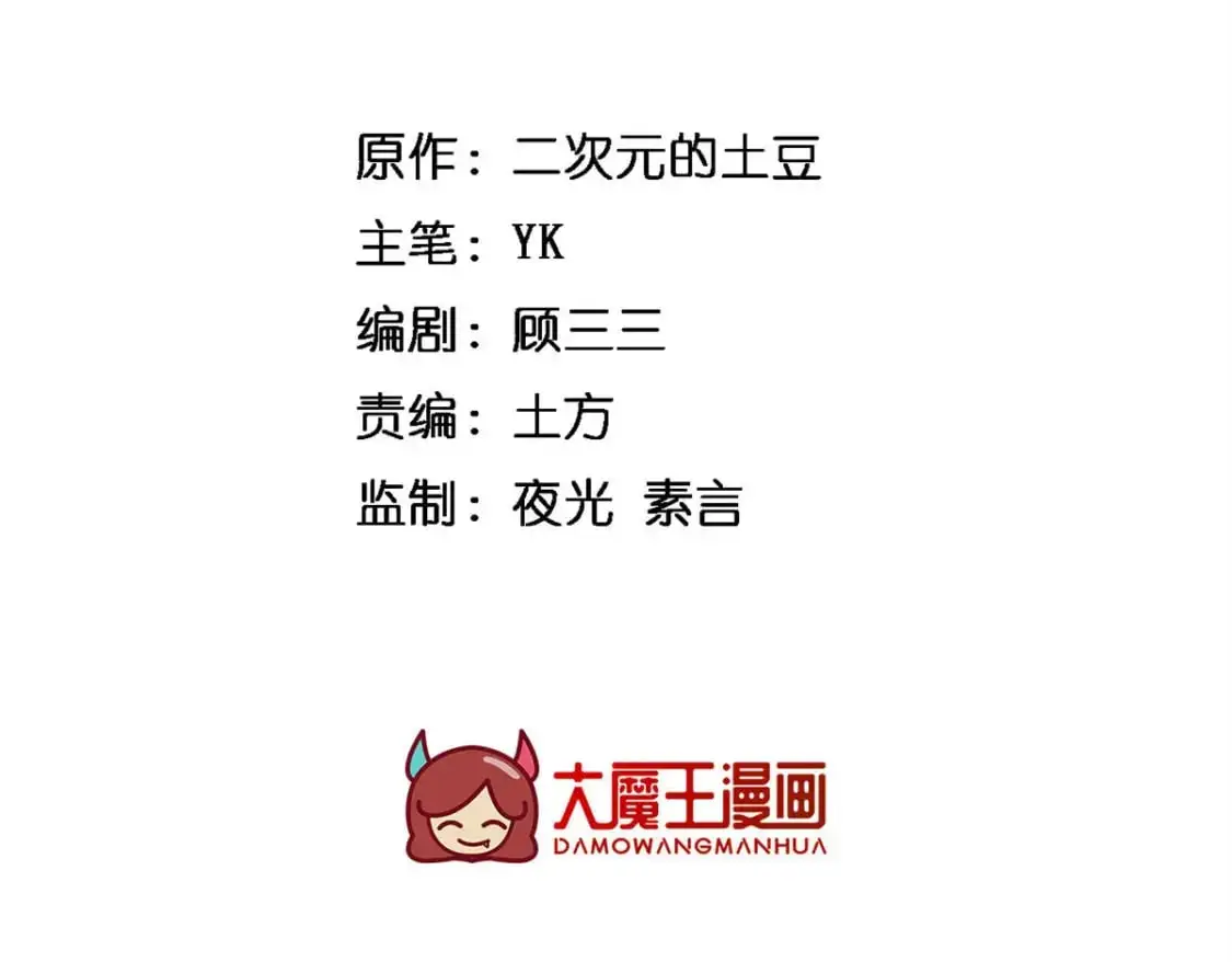 我在异世吃软饭漫画免费阅读下拉式漫画漫画,137 你还差得远呢~1图