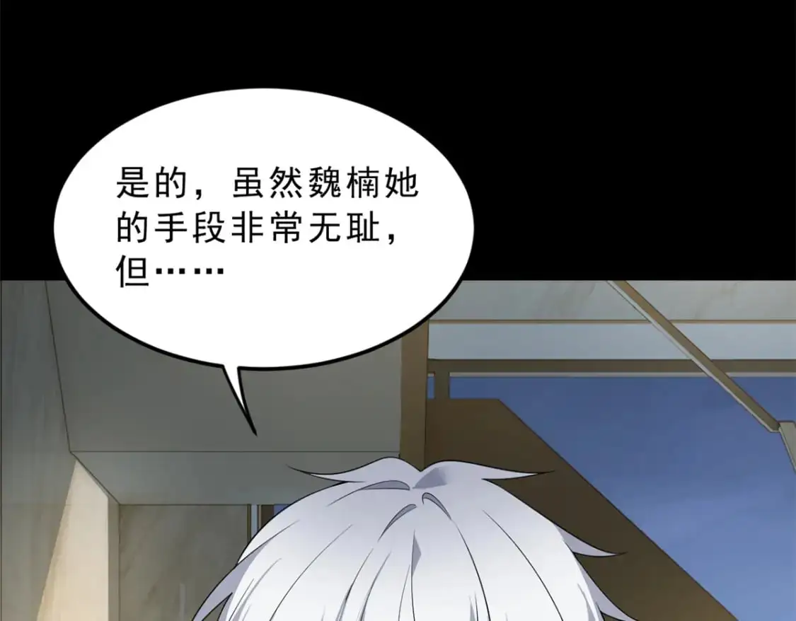 我在异世吃软饭漫画免费阅读下拉式漫画漫画,143 过去的故事1图