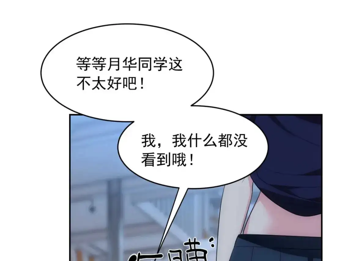 我在异世吃软饭漫画免费阅读下拉式漫画漫画,41 我被绑架了？！2图