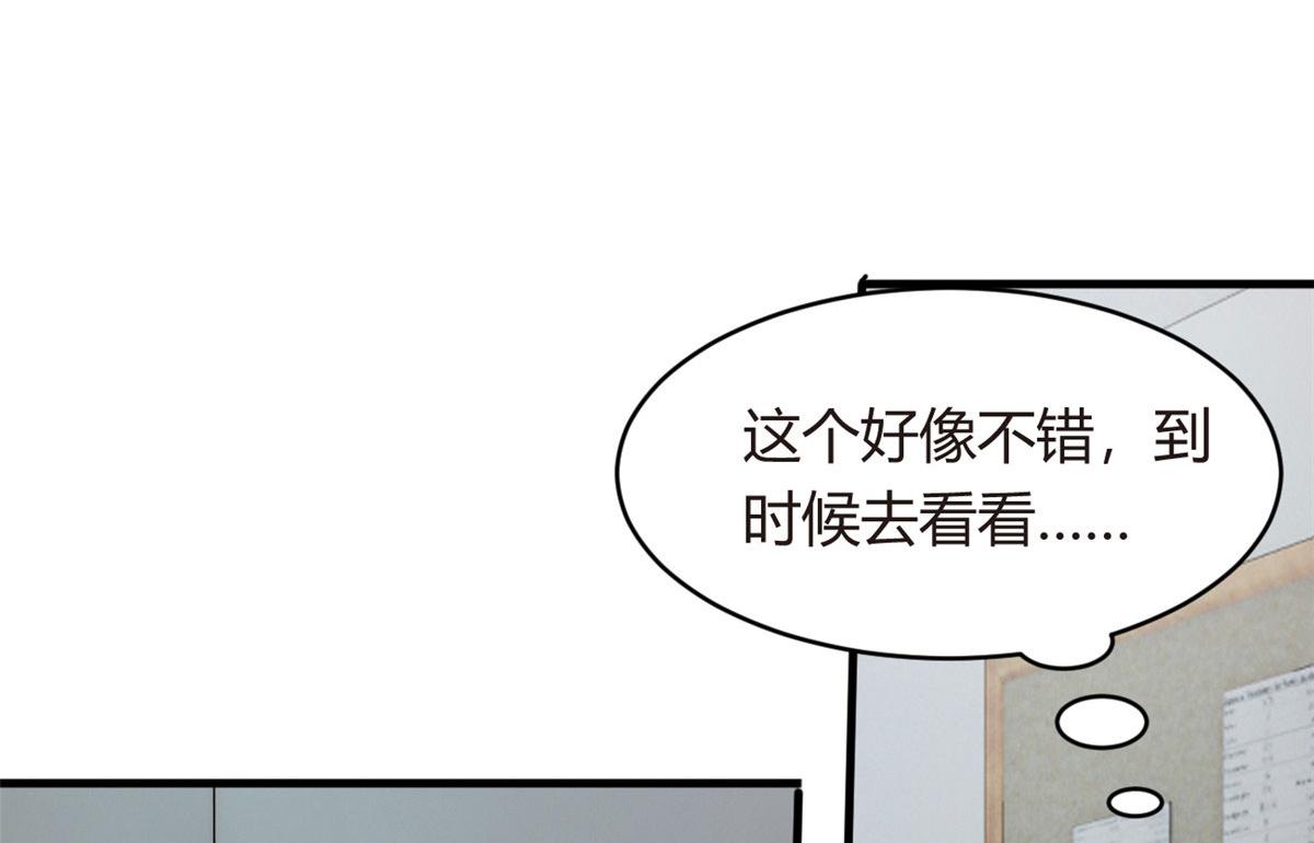 我在异世吃软饭漫画免费阅读下拉式漫画漫画,04 男神体验2图