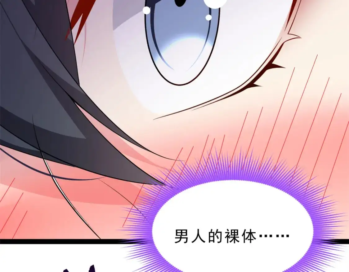 我在异世吃软饭免费下载小说漫画,125 合作愉快2图